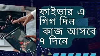 How to create Fiverr Gig 2022, Fiverr Gig create 2022, Digital Marketing Agency