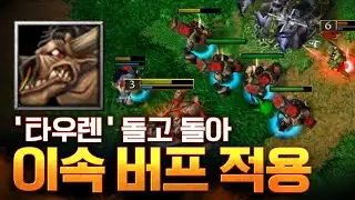 ??? : 이래도 안 써? 이래도 안 쓸거냐고!!! - LawLiet 워크래프트3 (Warcraft3)