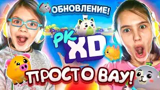 ПОТРАТИЛИ КУЧУ ДЕНЕГ В PKXD / ОБНОВЛЕНИЯ В PKXD