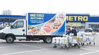 Профсоюз информирует работников Metro кэш энд керри.