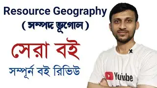 Resource Geography ( সম্পদ ভূগোল) সেরা বই / Book Review / Geography with Pranab/ Hons book