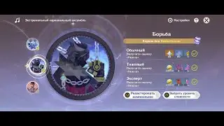 Genshin Impact | Экстремальный Карнавальный Ансамбль | Борьба (Король Они Full Combo)