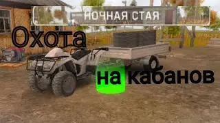 Виполныл миссию Михаила #1 