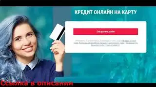 Суть микрозаймов