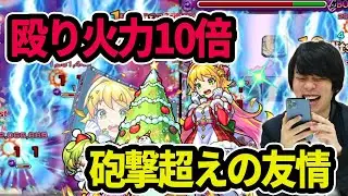 【モンスト】トリプルキラー×マイスイELで圧倒的な殴り火力！パワー型とは思えない友情火力＆殲滅力！ニュートンα使ってみた！【クリスマスガチャ2021】【なうしろ】
