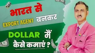 How to become export import agent in india I export agent in india 