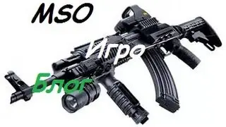 MSO #akm легендарный#1место