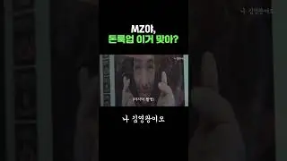 돈룩업 이렇게 찍는 게 맞나...