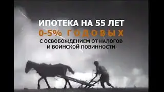 Царская Россия - кредиты.