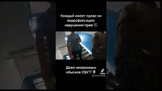 #активист #детектив #адвокат #траблшутер #защита #разведка #атака #екологія #корупція