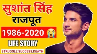 SUSHANT SINGH RAJPOOT | सुशांत सिंह राजपूत | LIFE STORY [stuggle,succes,death]