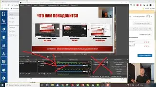 OBS Studio улучшение качества звука для проведения живого вебинара. Продажи курсов через вебинары.