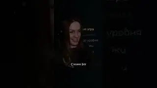 Бог терпел и нам велел 