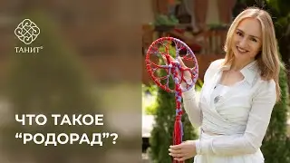 ✦ Что такое 