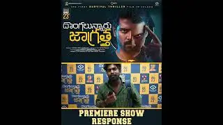 #DongalunnaruJaagratha Premier Show Response | Simha Koduri,Samuthirakhani | #DLJOnSept23