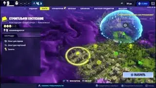 Fortnite - Камнелесье - Строительное состязание
