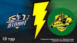 АТЛАНТ - ЛЕГИОН