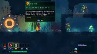 【生放送】Dead Cellsまったりプレイ