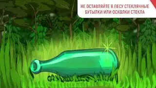 Правила поведения при природных пожарах