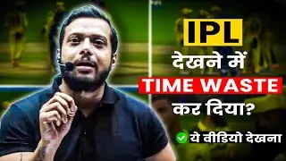Watch this if You Watched IPL - Time Wasted !