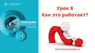 Teacher's Video Guide: Recommendations for Working with 
