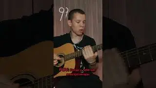 Sonne - RAMMSTEIN на акустике #cover #reels #tiktok #guitar #shorts #rammstein #viral #video
