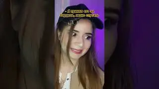 когда ошибся дверью 