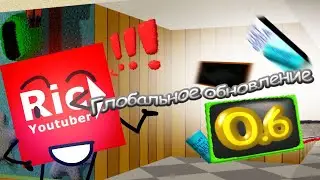 НОВОЕ ОБНОВЛЕНИЕ в БАЛДИ! | Baldi Basics Plus