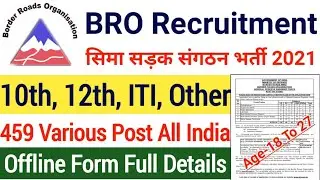 BRO Recruitment 2021 BRO Offline Form Download | BRO MSW Vacancy 2021 | BRO Bharti 2021
