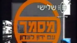 קדימון - מסמך עם ירון לונדון (דלאי לאמה)