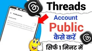 Threads Account Public Kaise kare|threads Private id ko public Kaise kare|How to make threads public