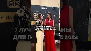 ТОП-10 лучших городов мира  #иммиграция #shorts