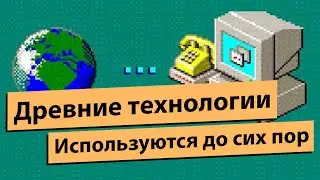 История web от HTML до PWA