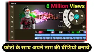 Kinemaster video kaise banaye | name video editing app | Kinemaster video editing | 