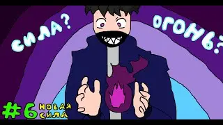 Lp. МИРОВОЙ ПУТЬ #6 ЛУЧ ПУТЕШЕСТВЕННИКА • Minecraft
