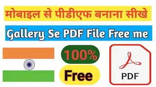 pdf file kaise banaye | doc scanner se pdf kaise banaye | pdf mobile me kaise banaye