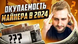 Mining 2024: What's the Revenue Like? Is 2024 Worth Entering After the Halving?