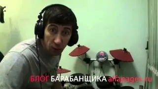 Мой самый первый ритм