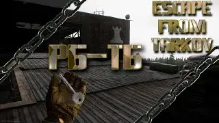 Где найти ключ РБ-ТБ?