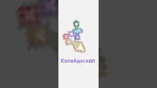 Лучшее оружие призывателя террария #short #террария #призыватель