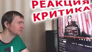 Heronwater Не поздно ли feat. Yanix Реакция