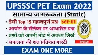 UPSSSC PET Classes | UPSSSC PET 2022 | #upssscgk |#upsssc_pet
