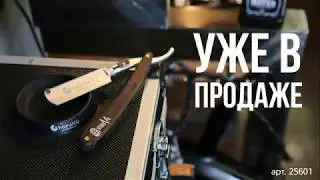 Очиститель для бритв Hairway