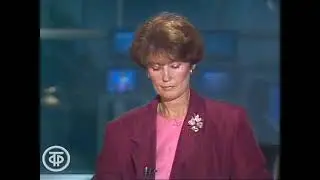 Время  30 07 1990