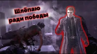АГРЕССИВНЫЙ БИЛД на ВЕСКЕРА и игра на ЗАКРЫТЫХ КАРТАХ