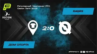 Дом Спорта 2:0 RAQRS