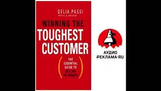 Делия Пасси, А.Б.Аронсон-путь к сердцу самого сложного клиента