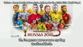 [THAISUB] Colors - Jason Derulo [ Coca-Cola Anthem for the 2018 FIFA World Cup ]