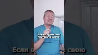 Диета для защелачивания 