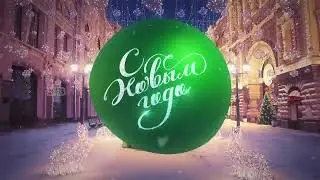Новогодняя рекламная заставка (НТВ HD, 01.01.23)